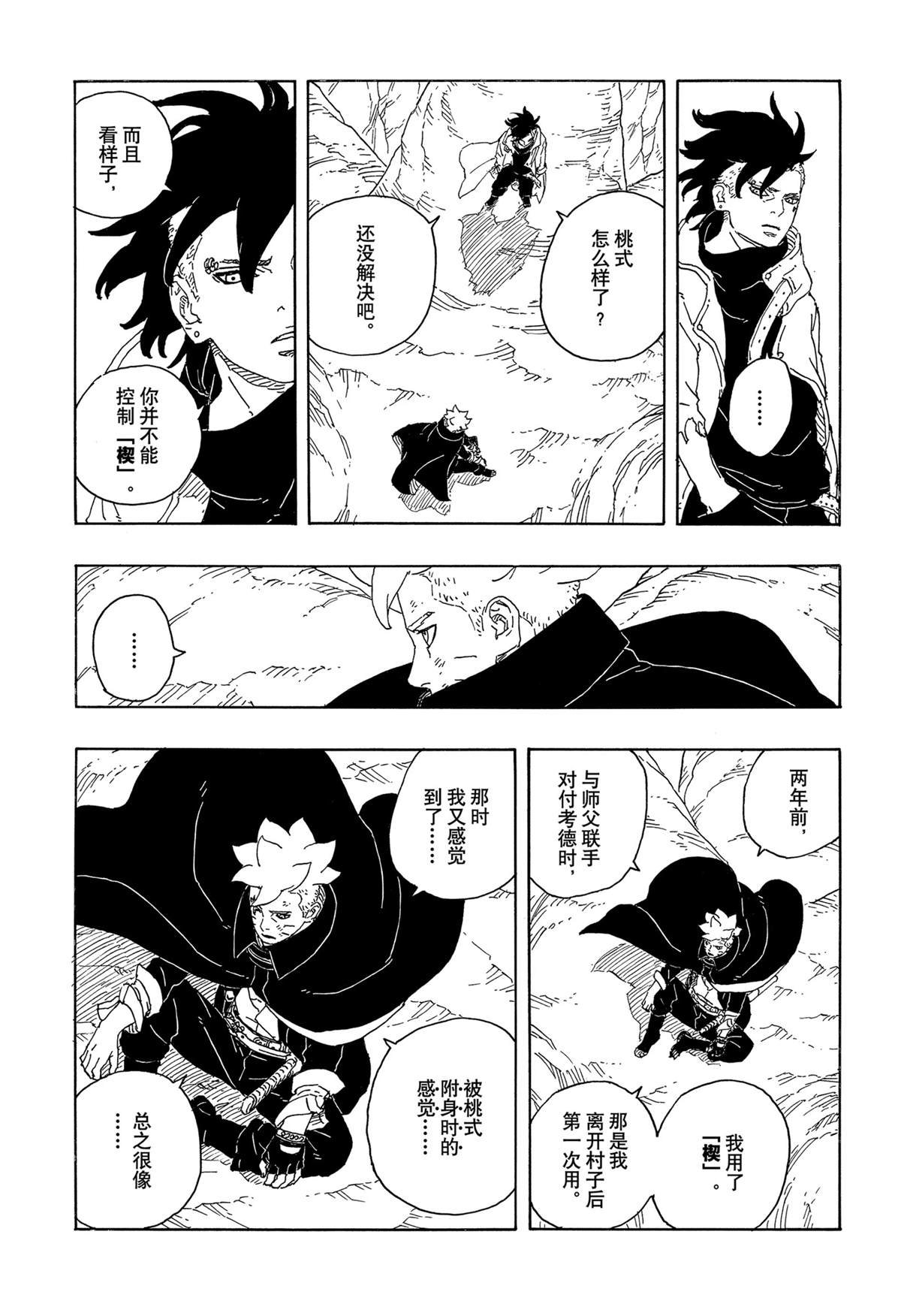 第95话