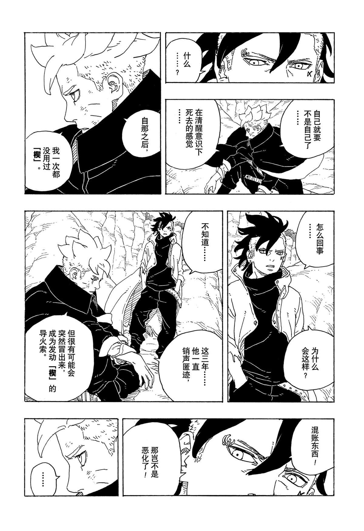 第95话