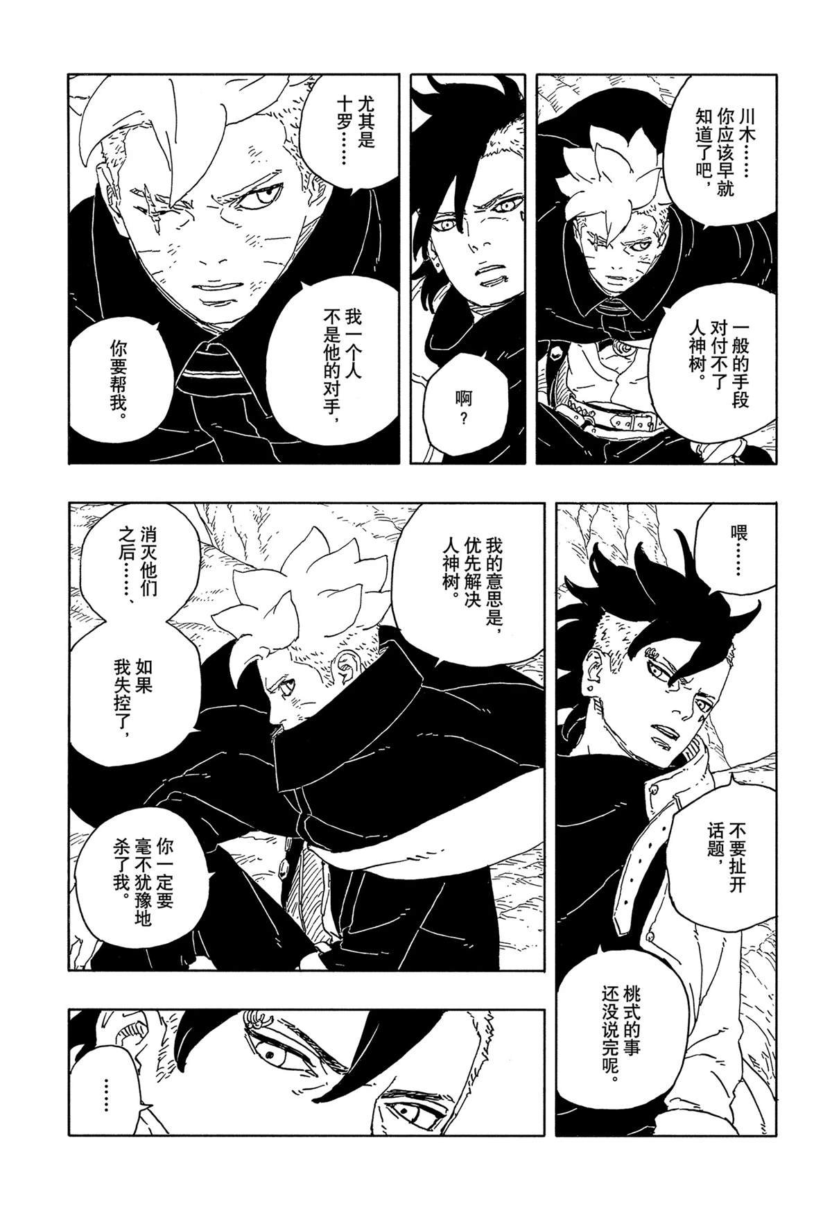 第95话
