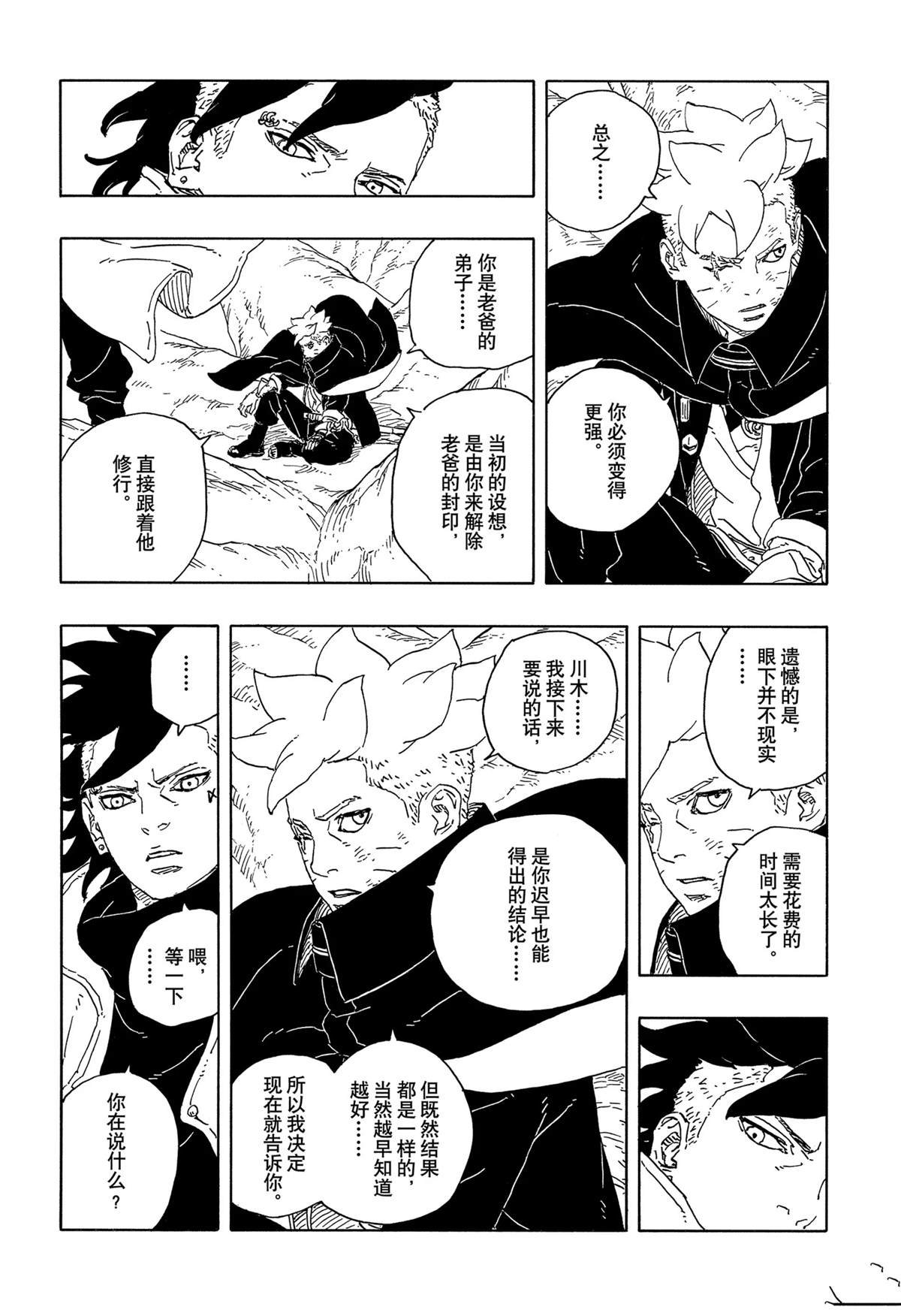 第95话