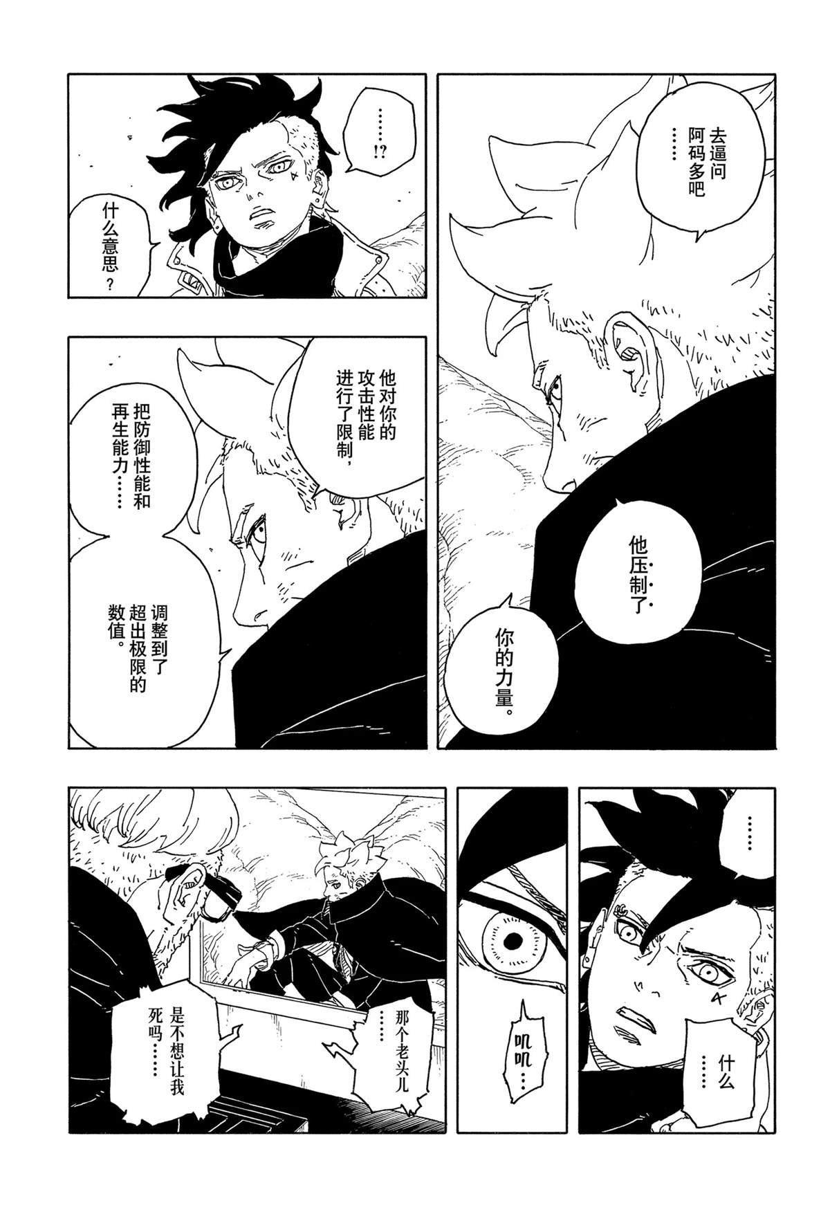 第95话