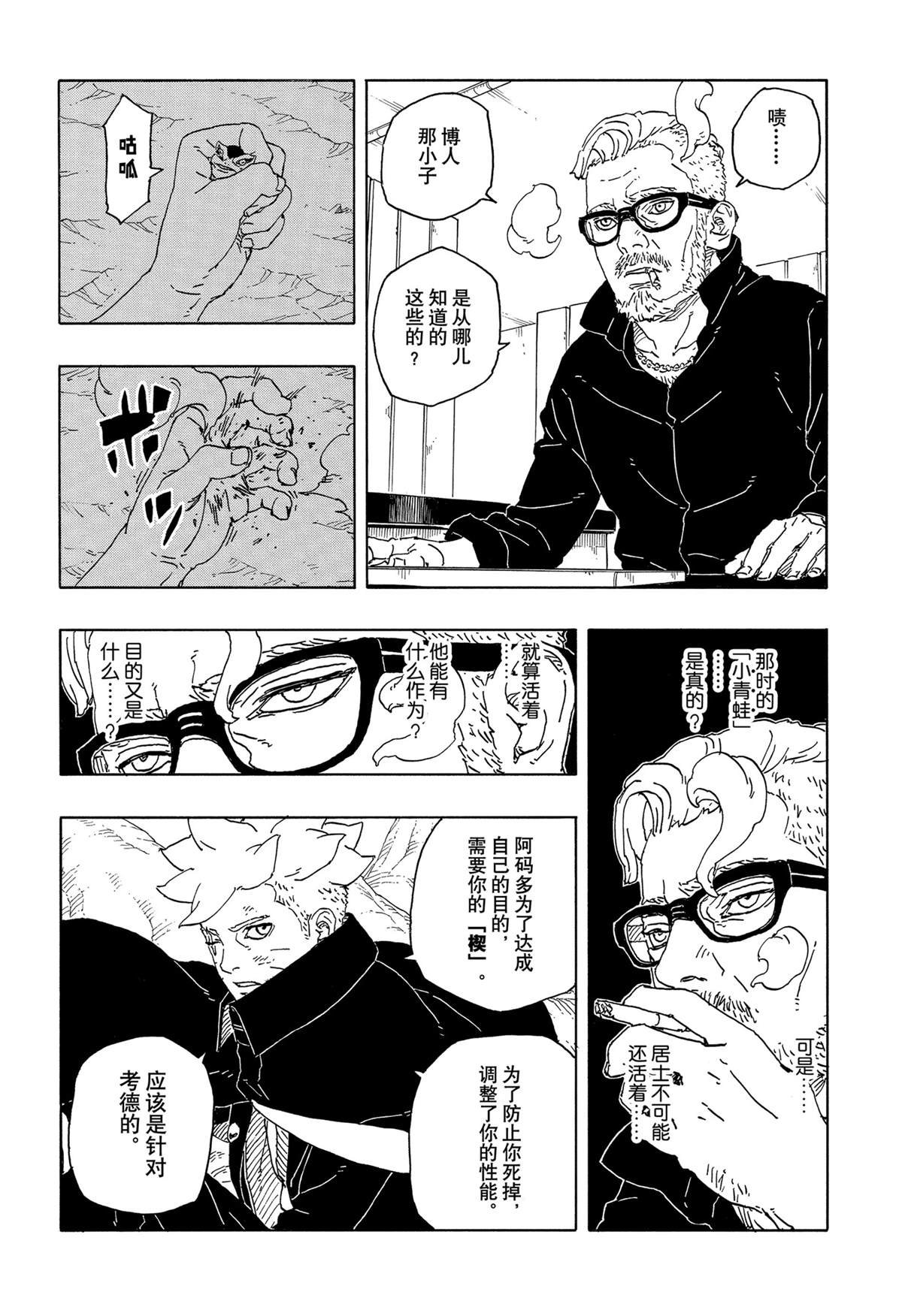 第95话