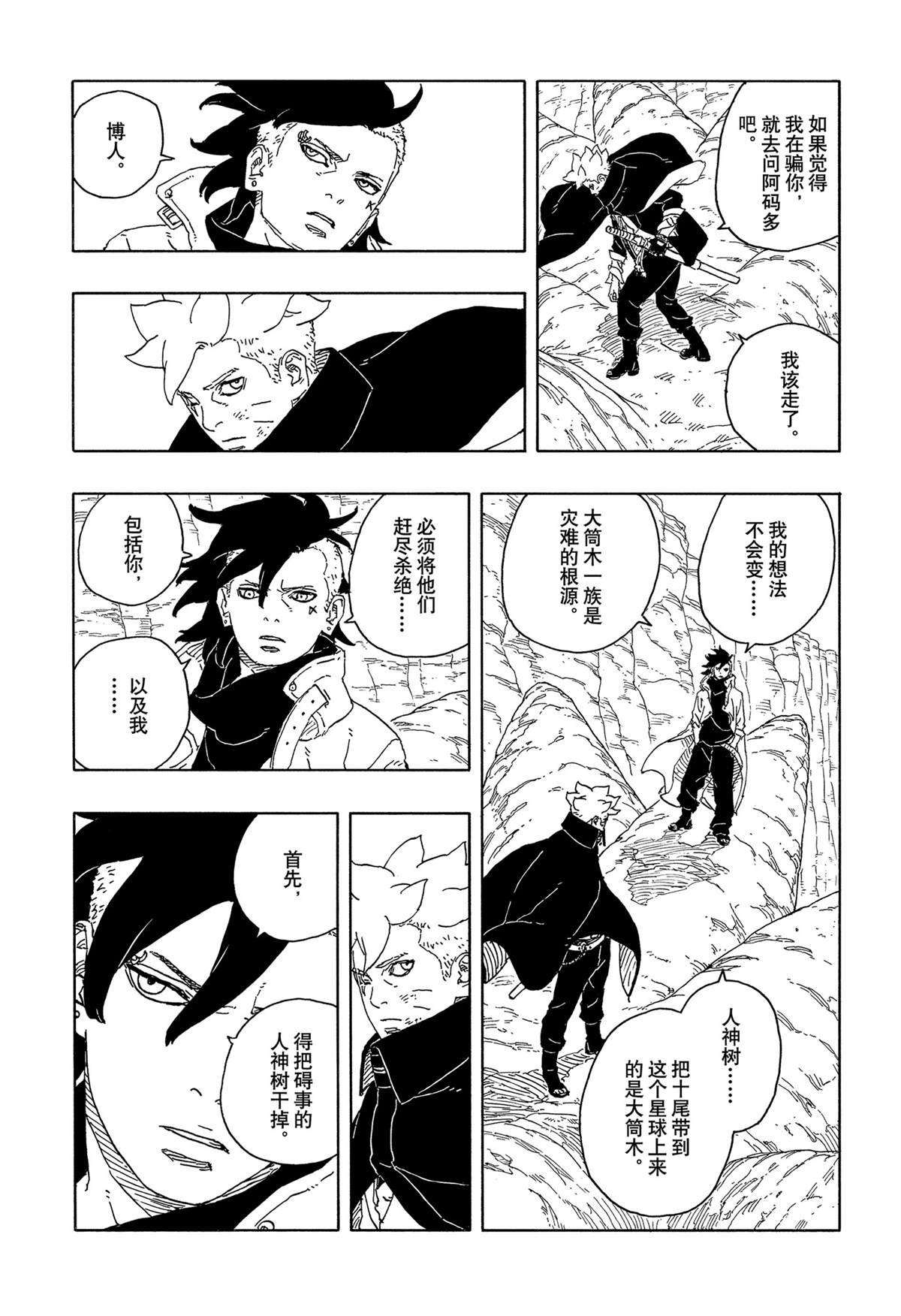 第95话