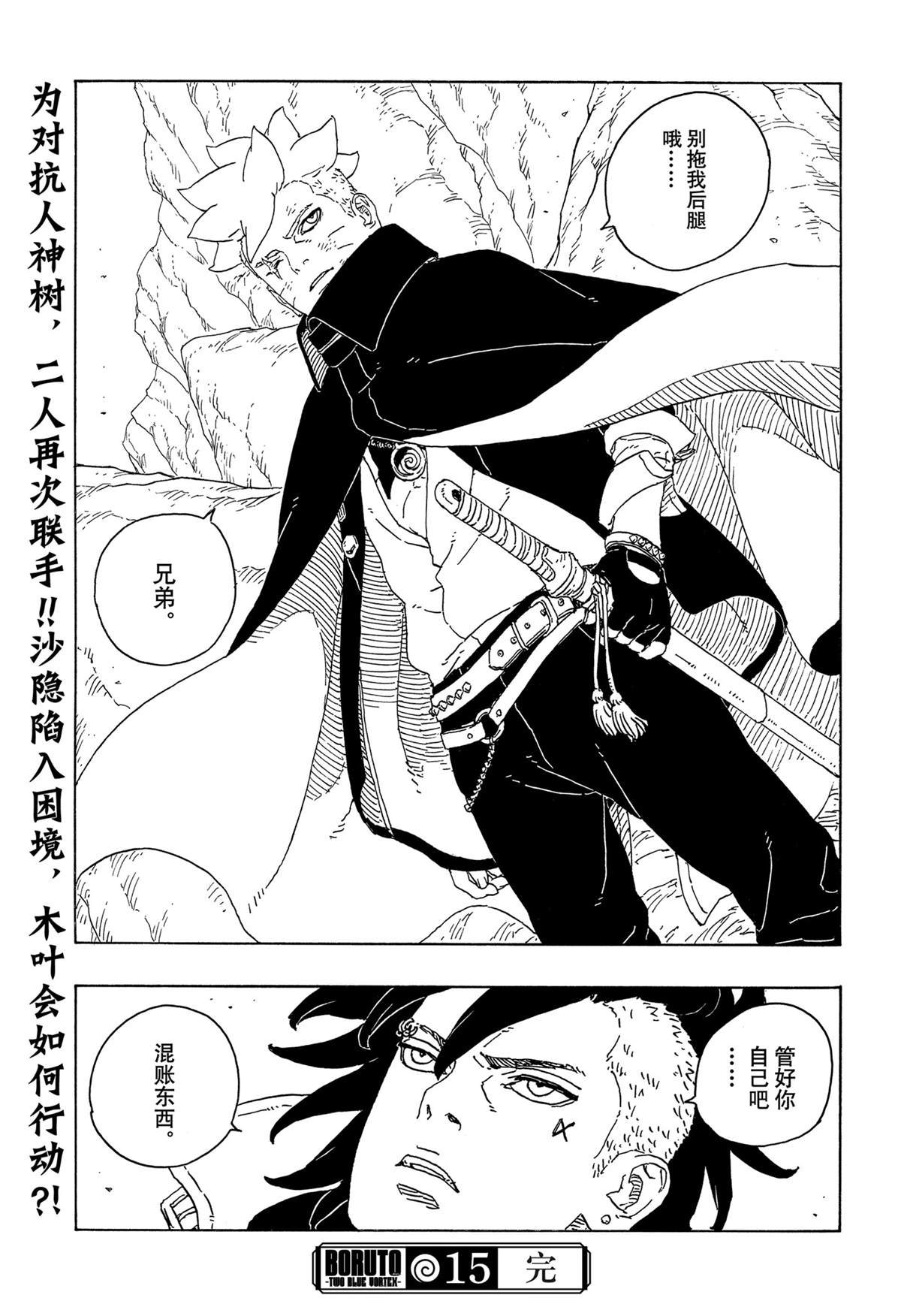 第95话