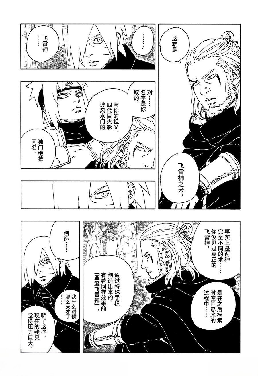 第96话