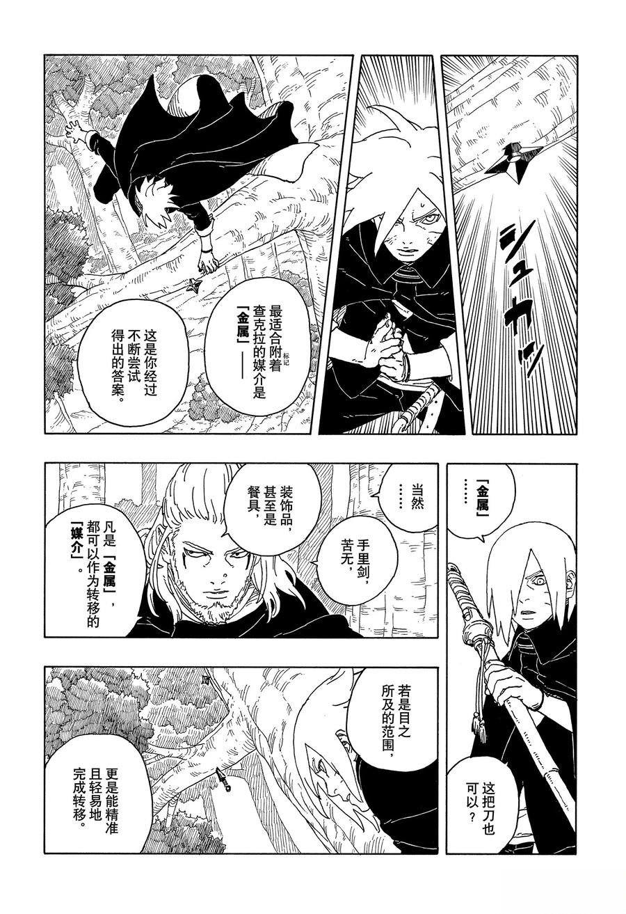 第96话
