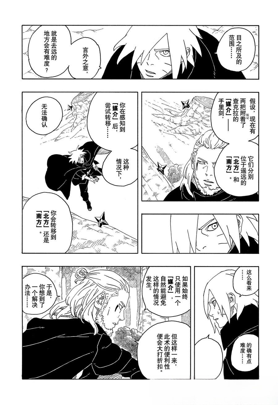 第96话