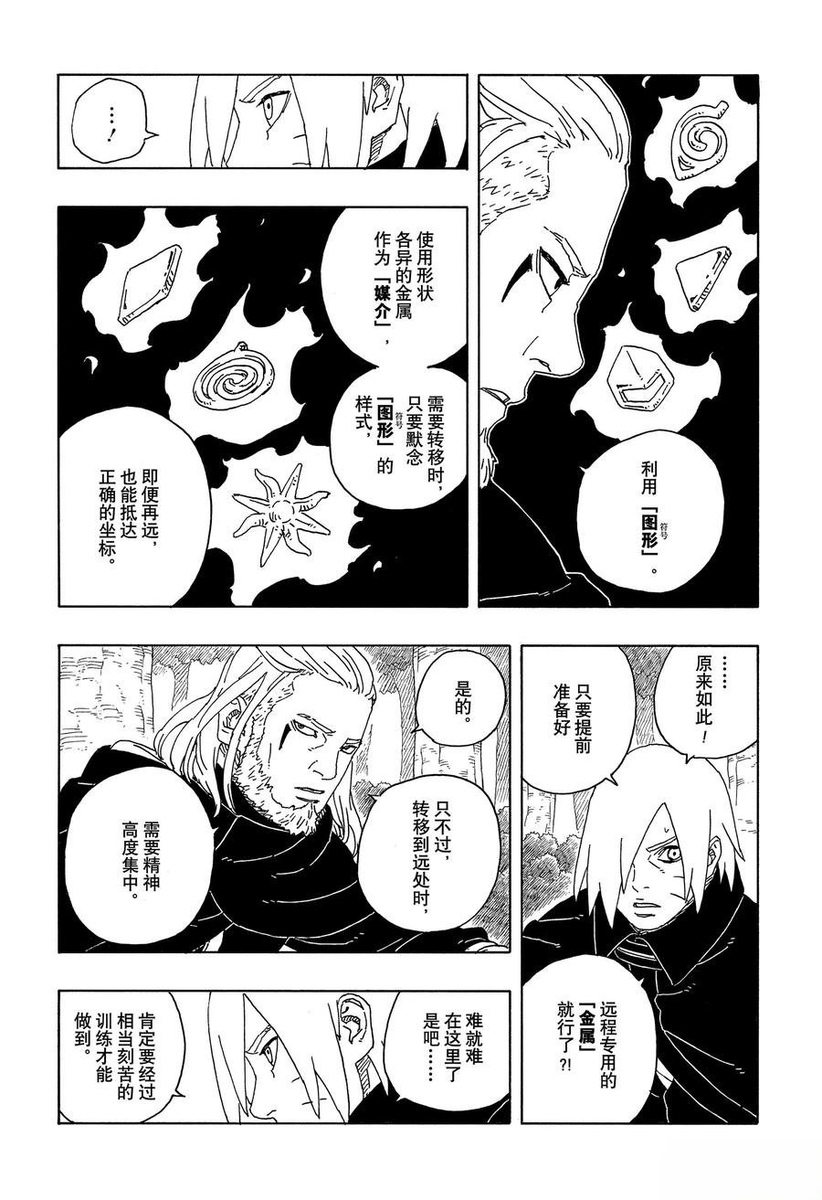 第96话
