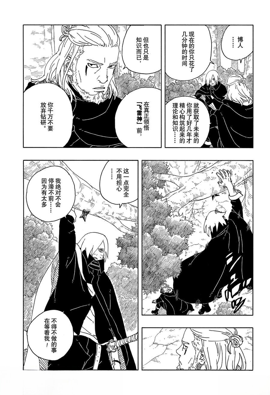 第96话