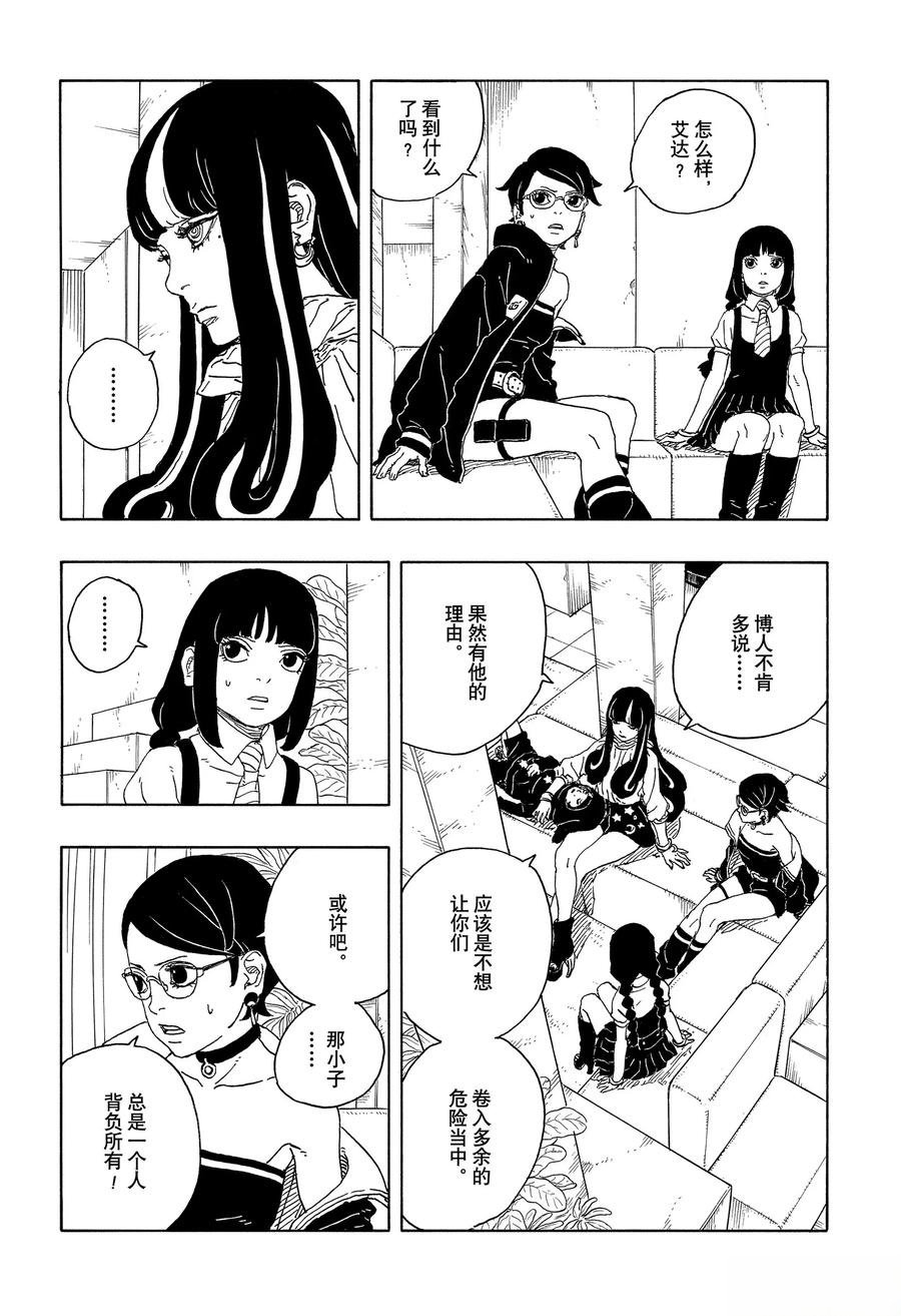 第96话