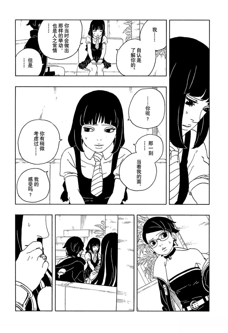 第96话