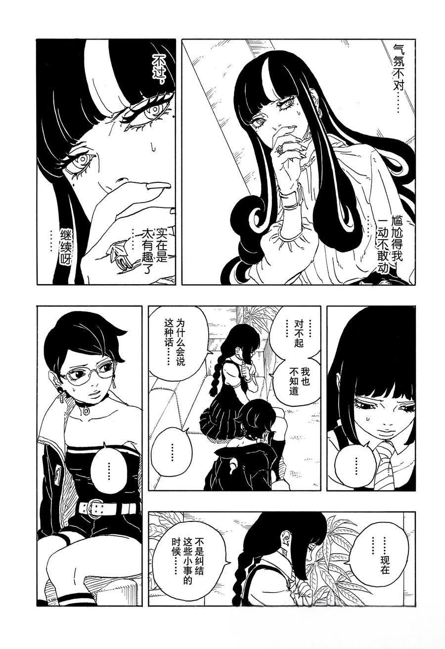 第96话