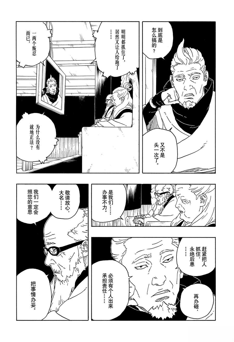第96话