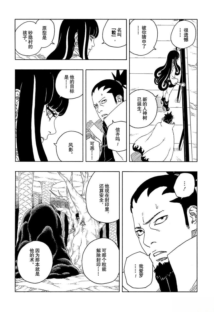 第96话