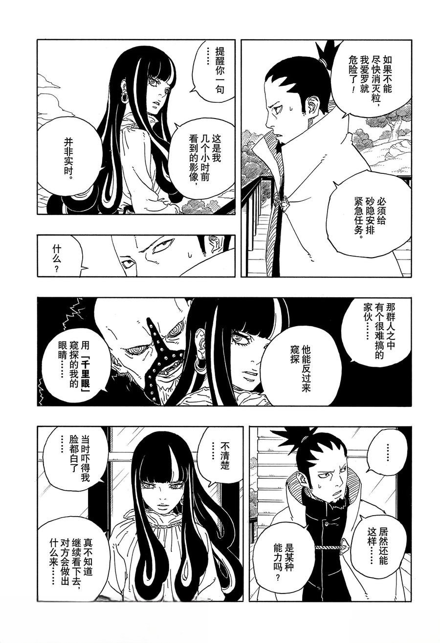 第96话