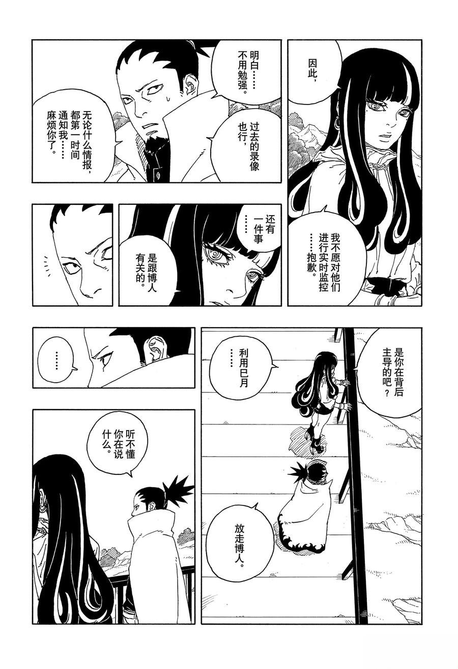 第96话