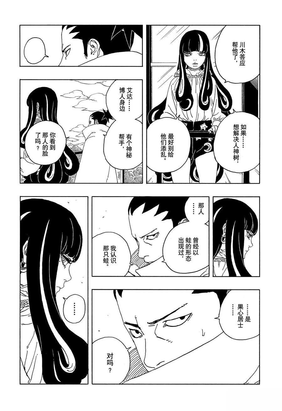 第96话