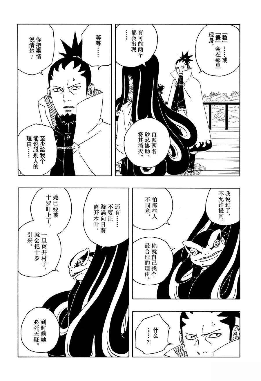 第96话