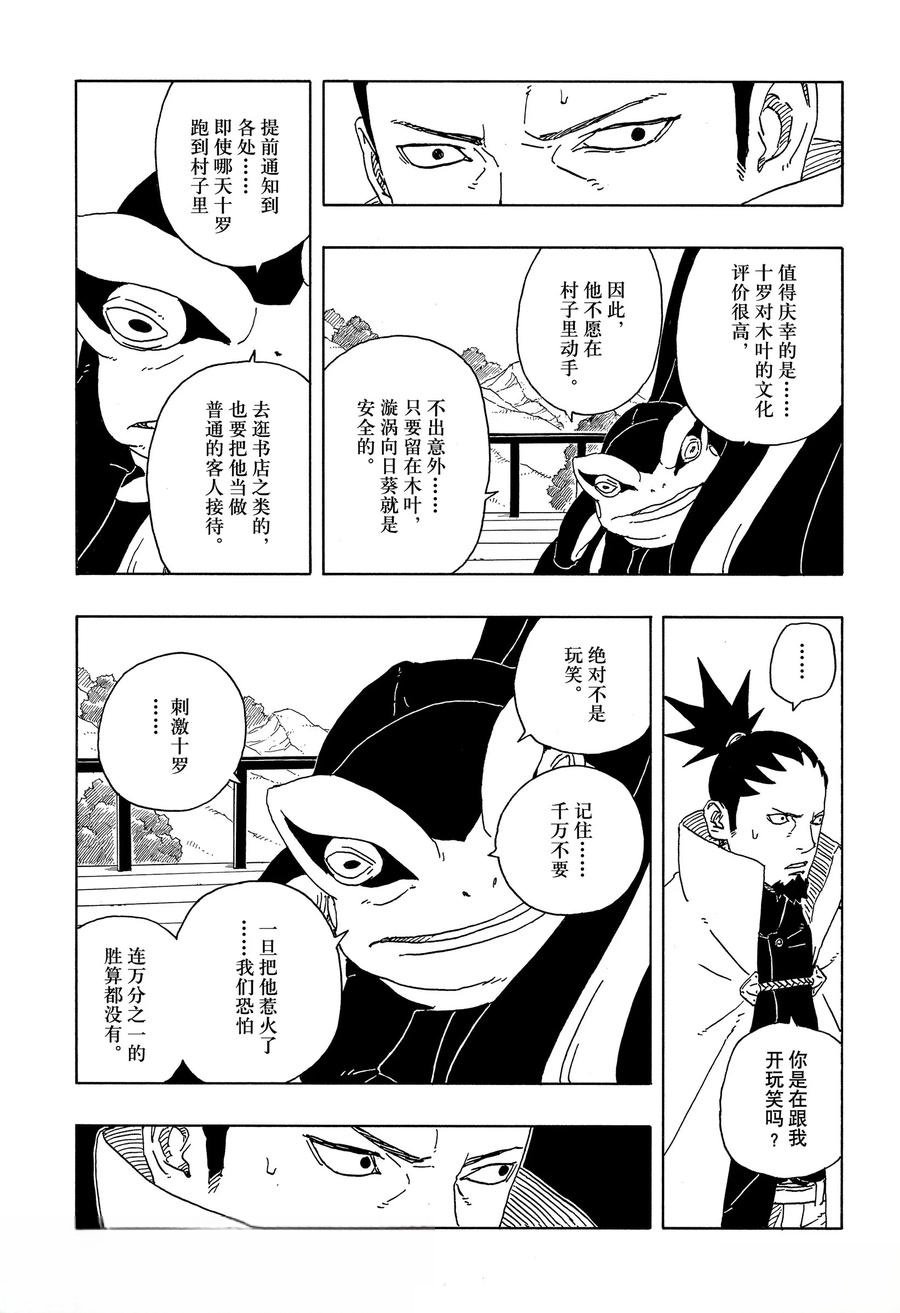 第96话