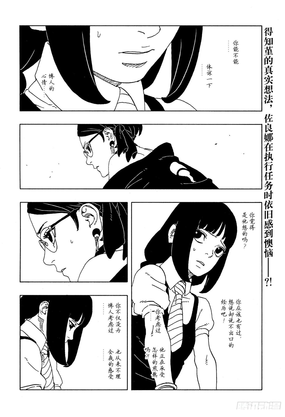 第97话
