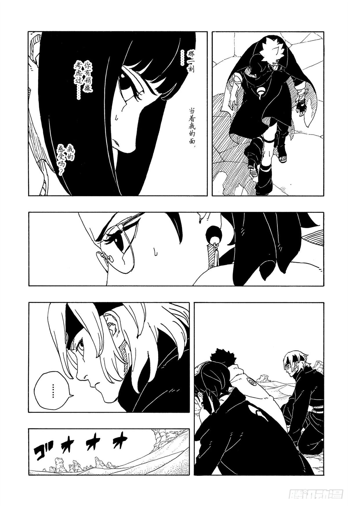第97话