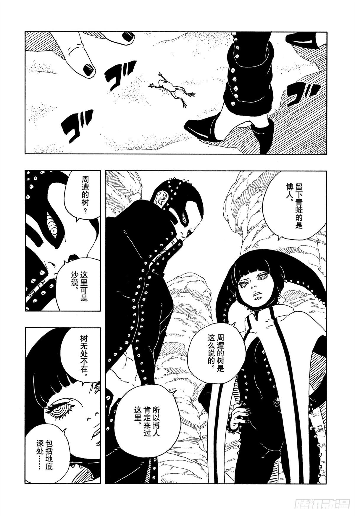 第97话