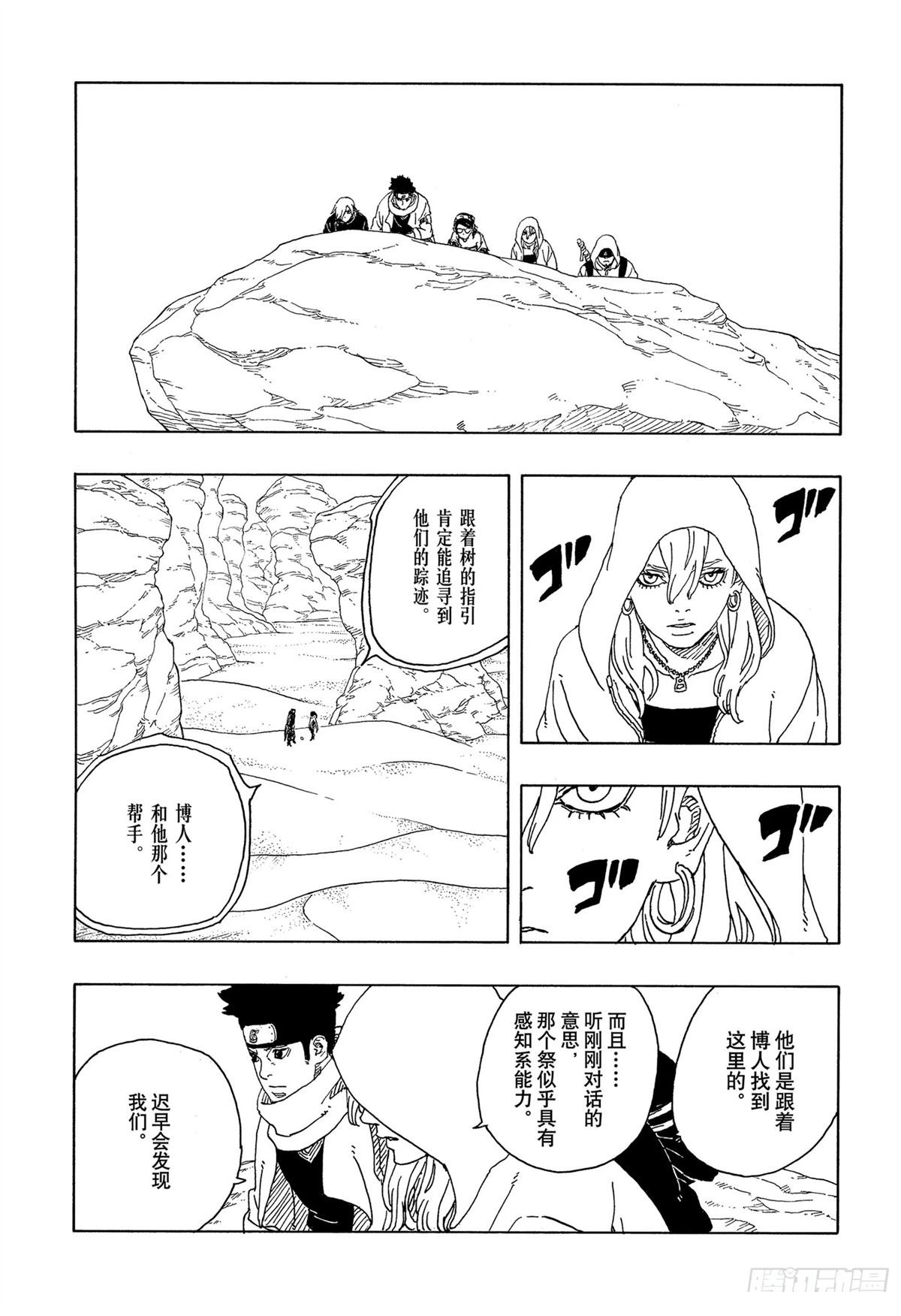 第97话