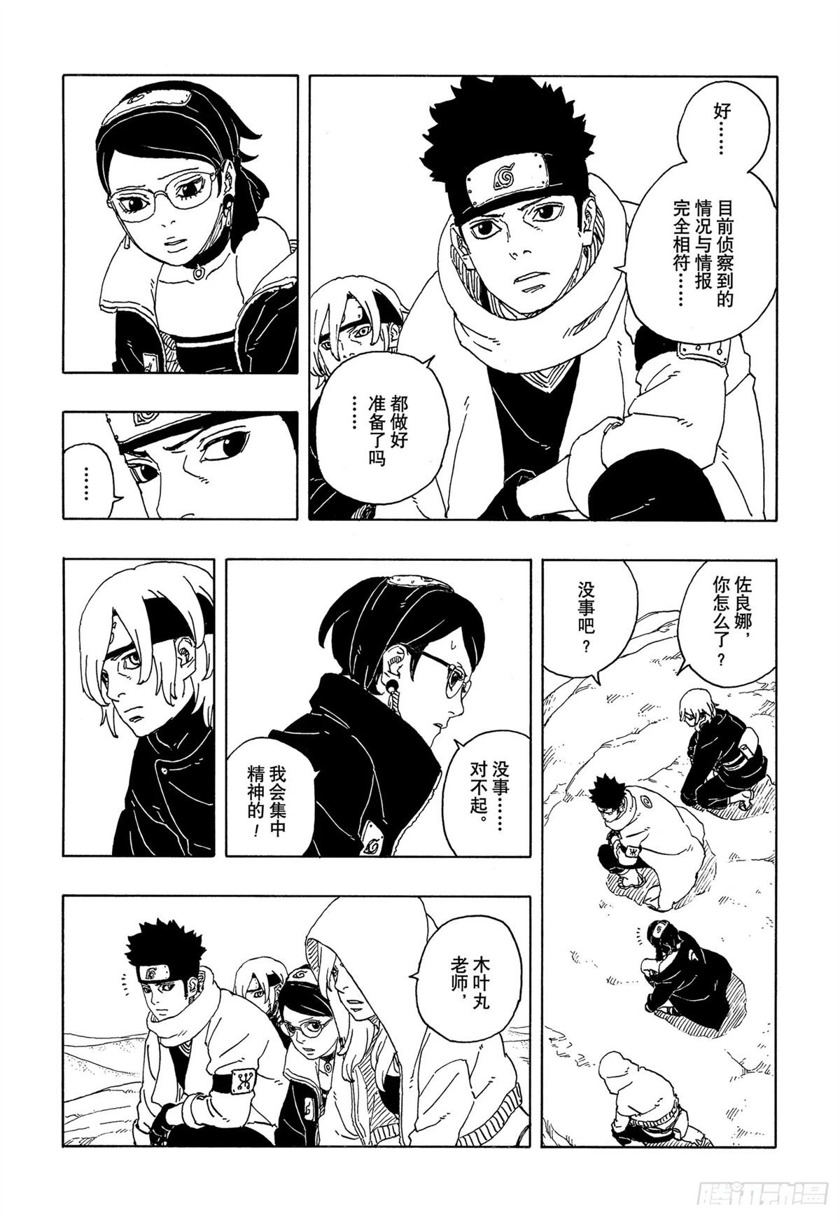 第97话