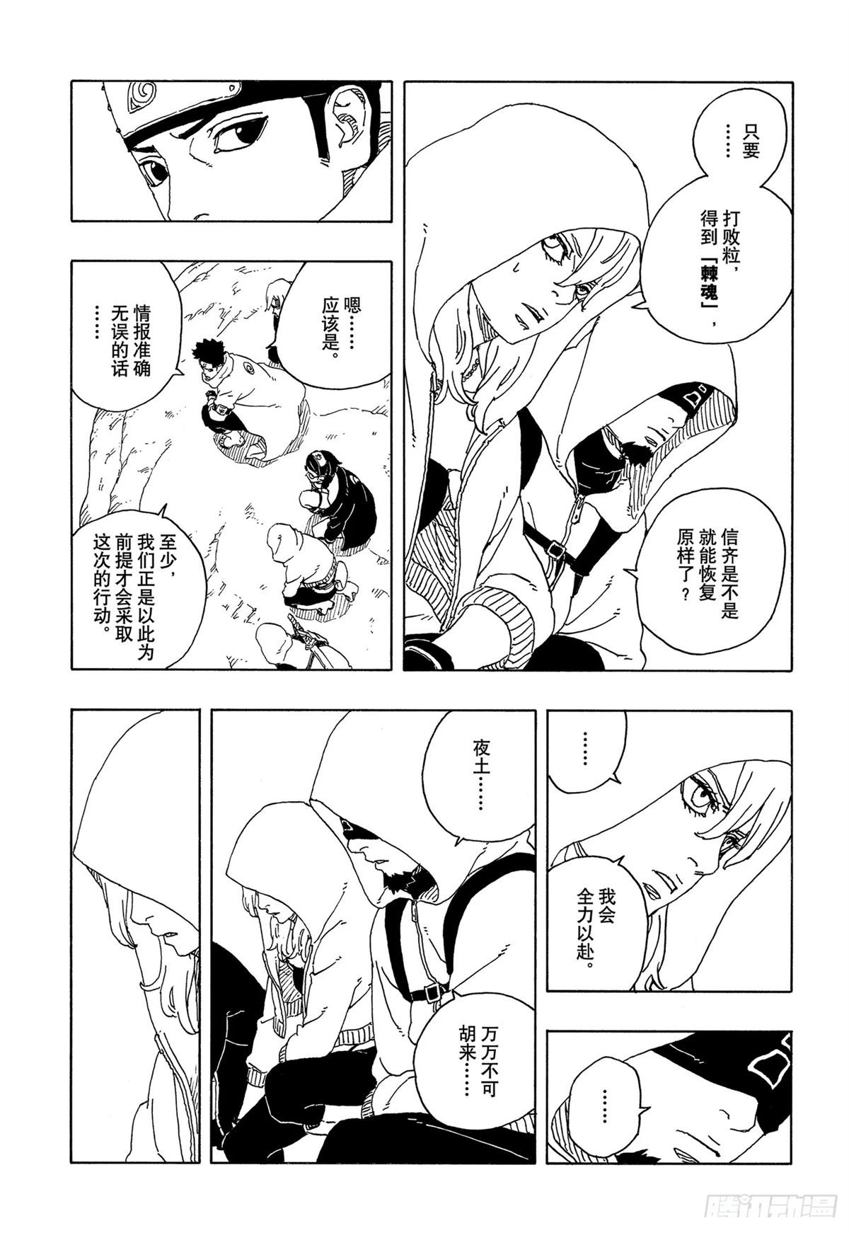 第97话
