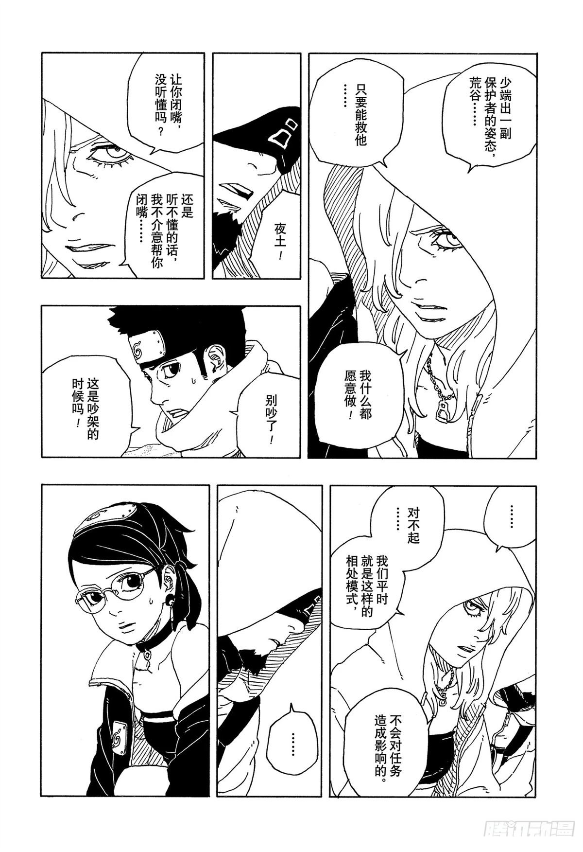第97话