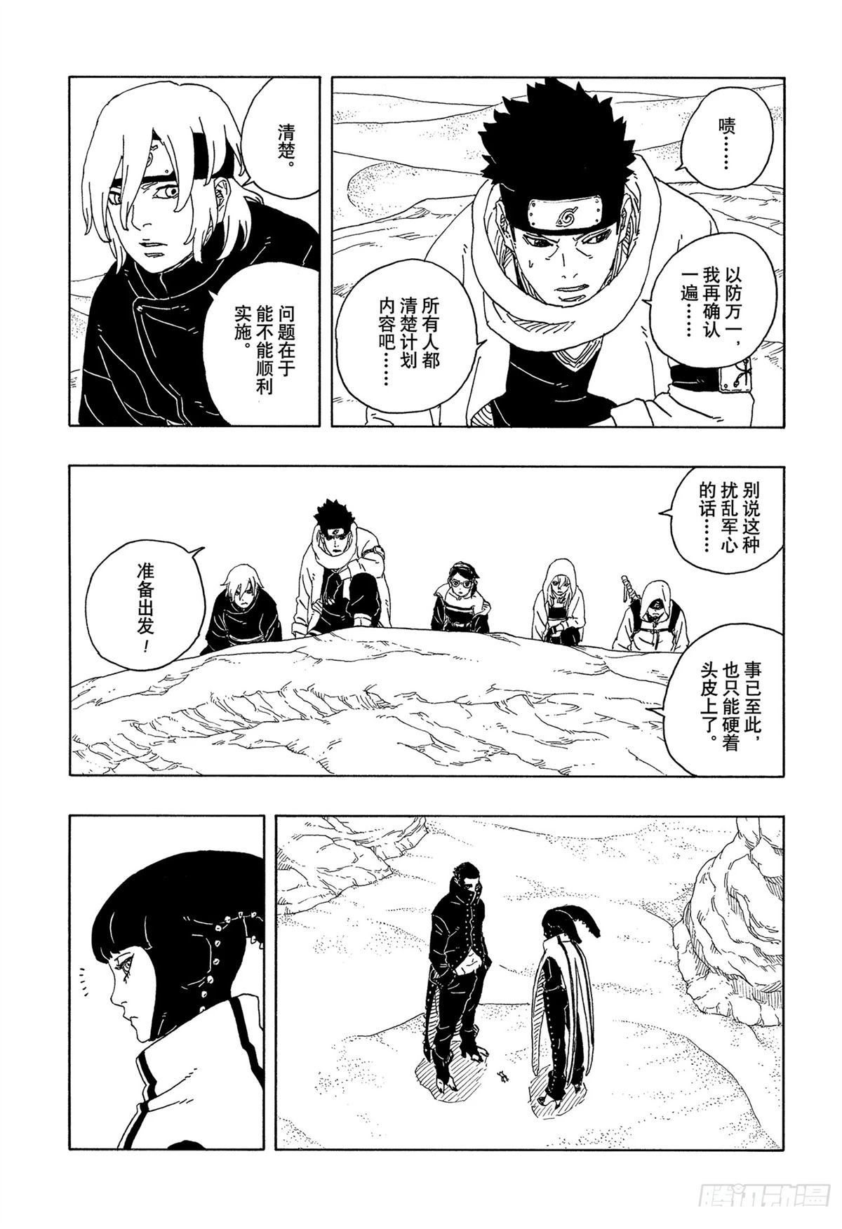 第97话