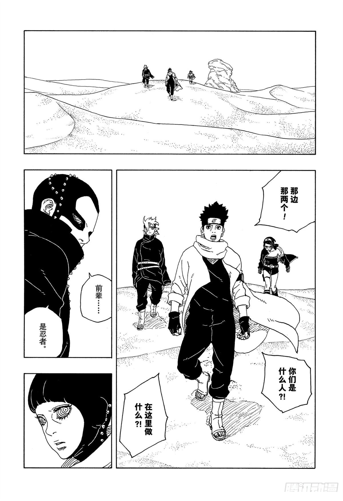 第97话