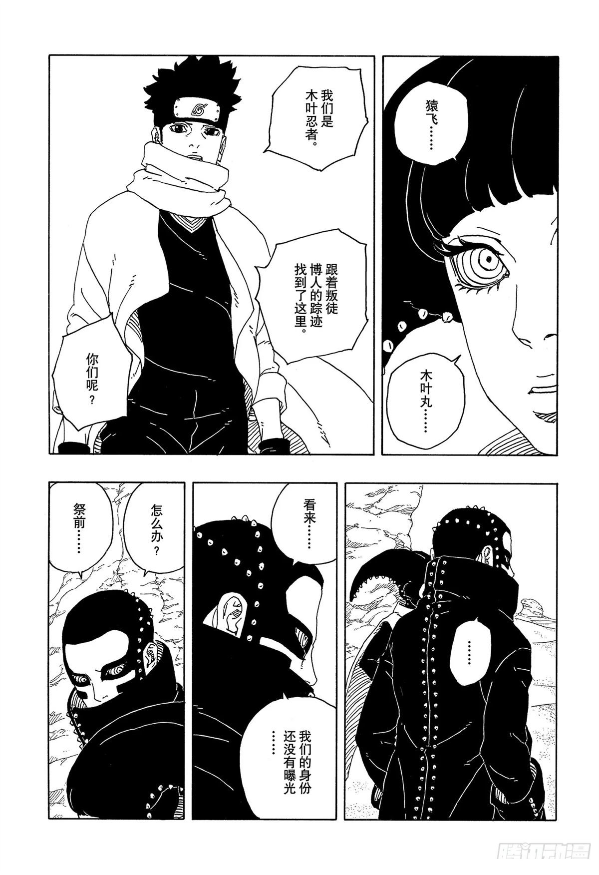 第97话