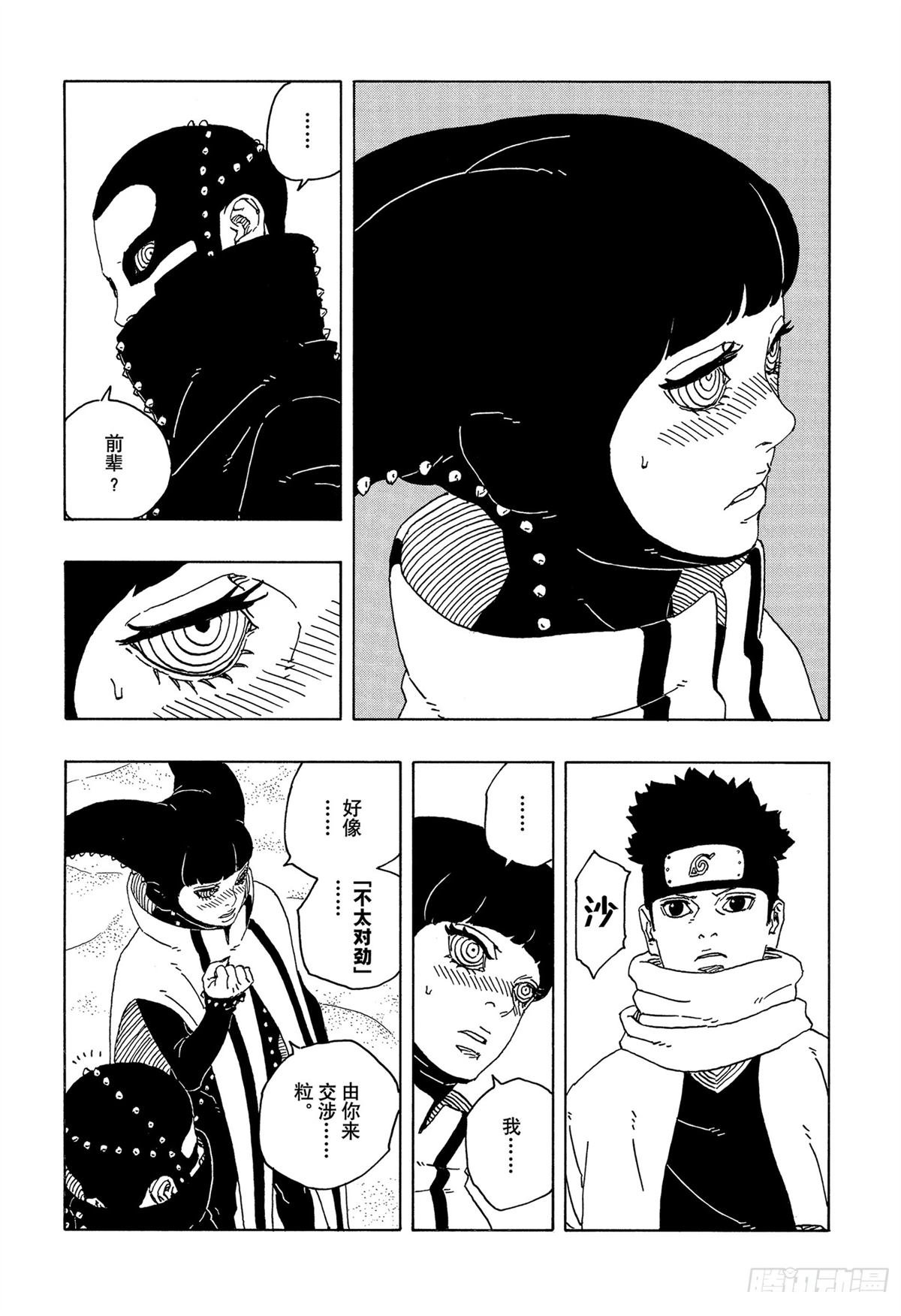第97话