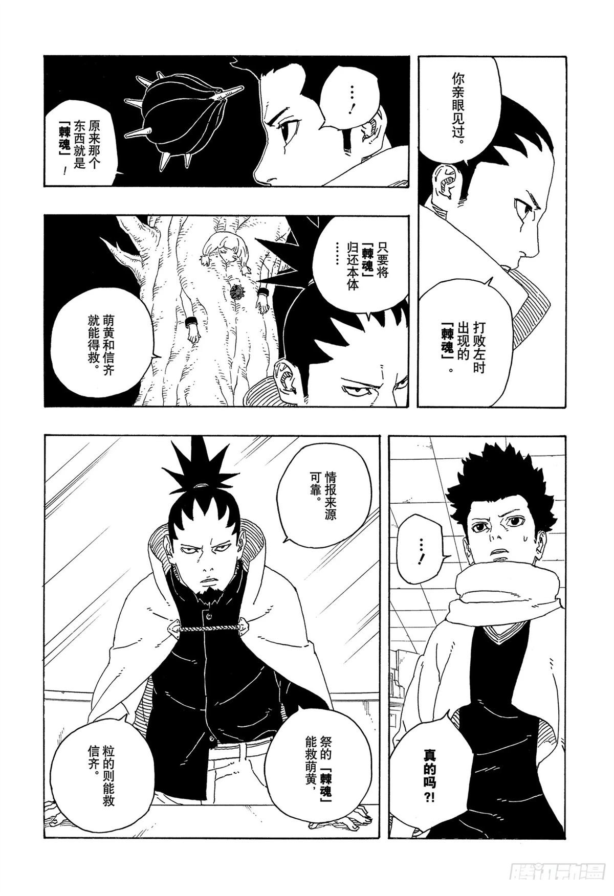 第97话