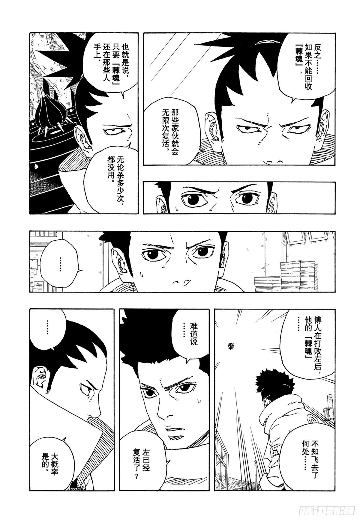 第97话