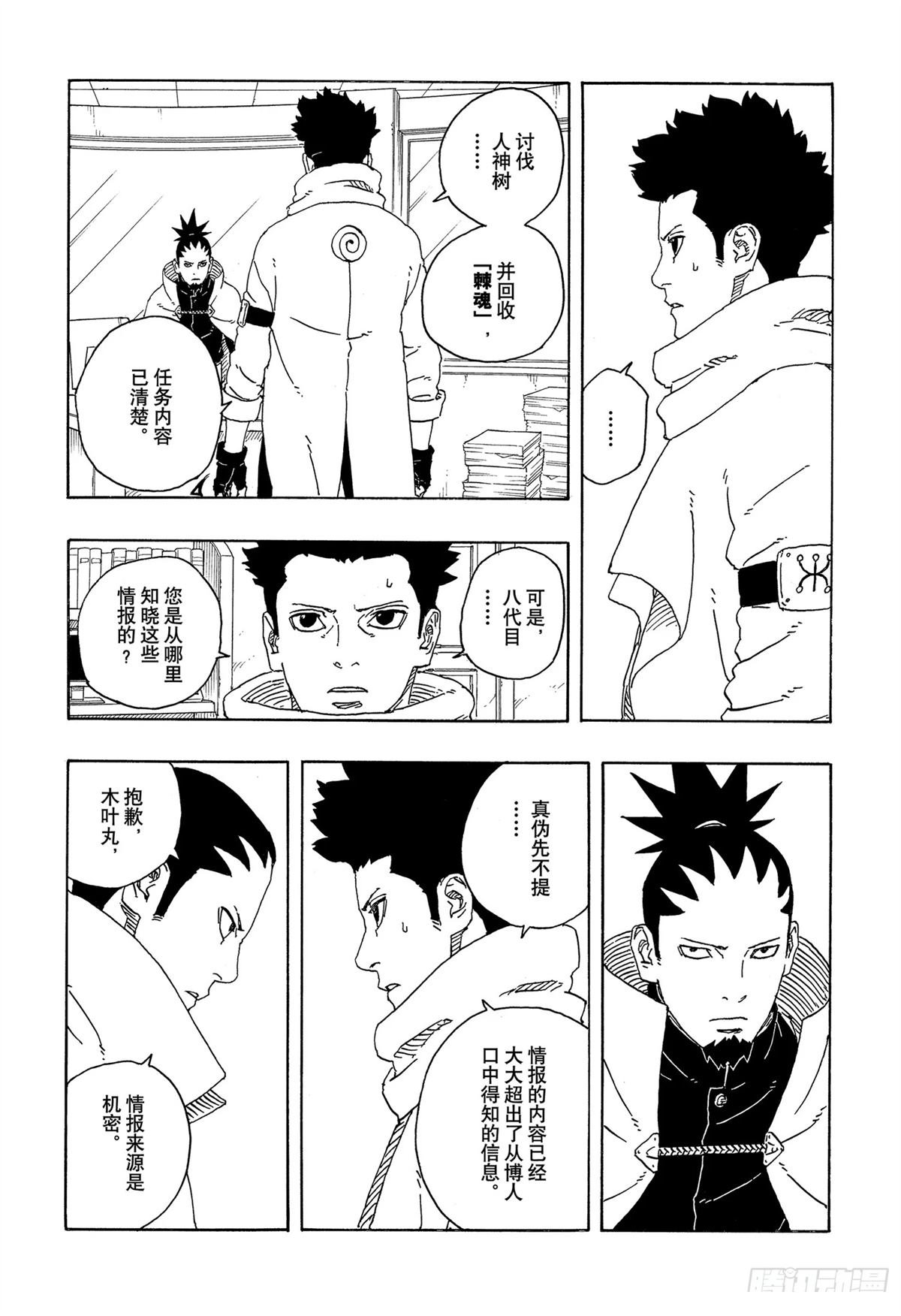 第97话