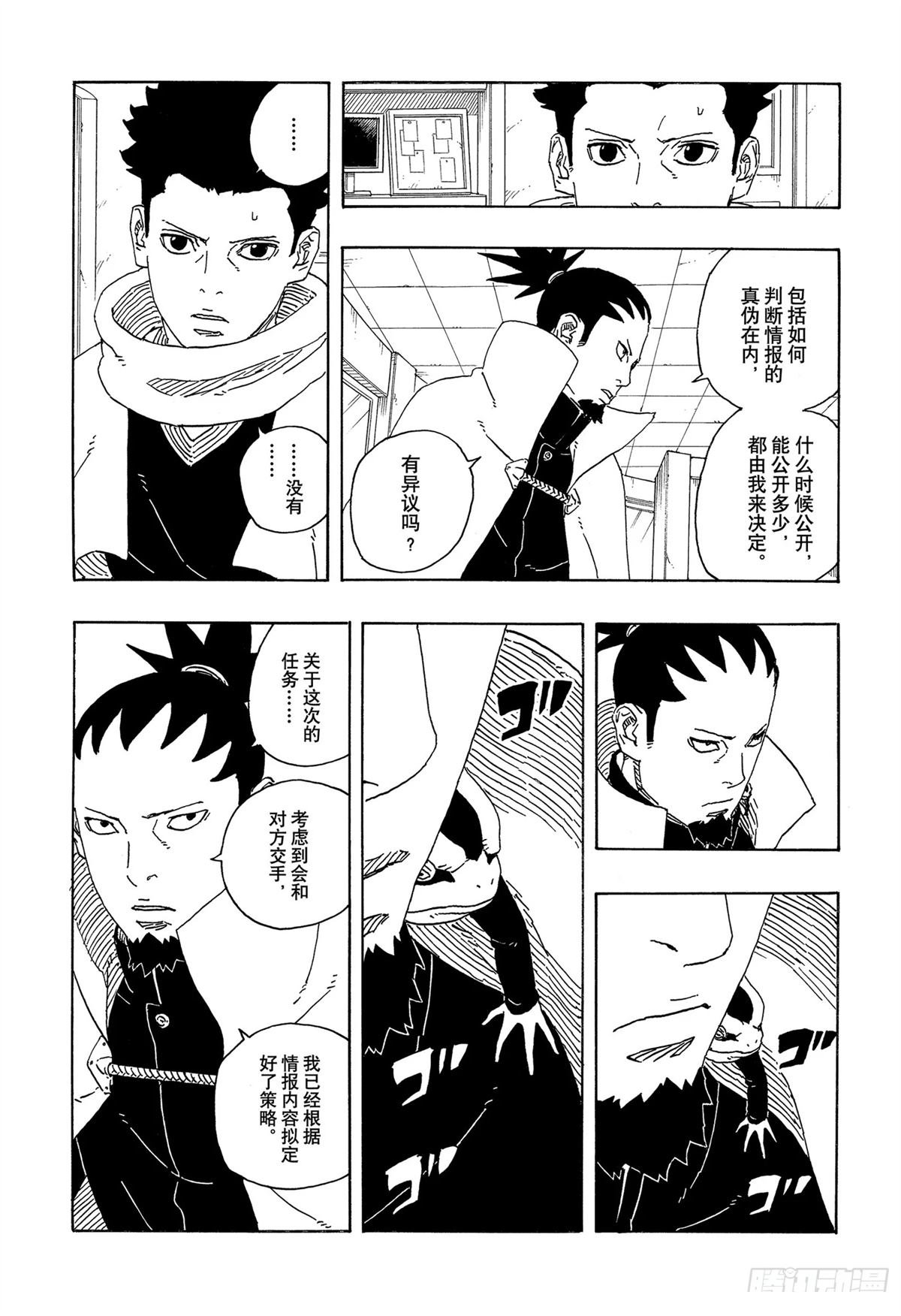 第97话