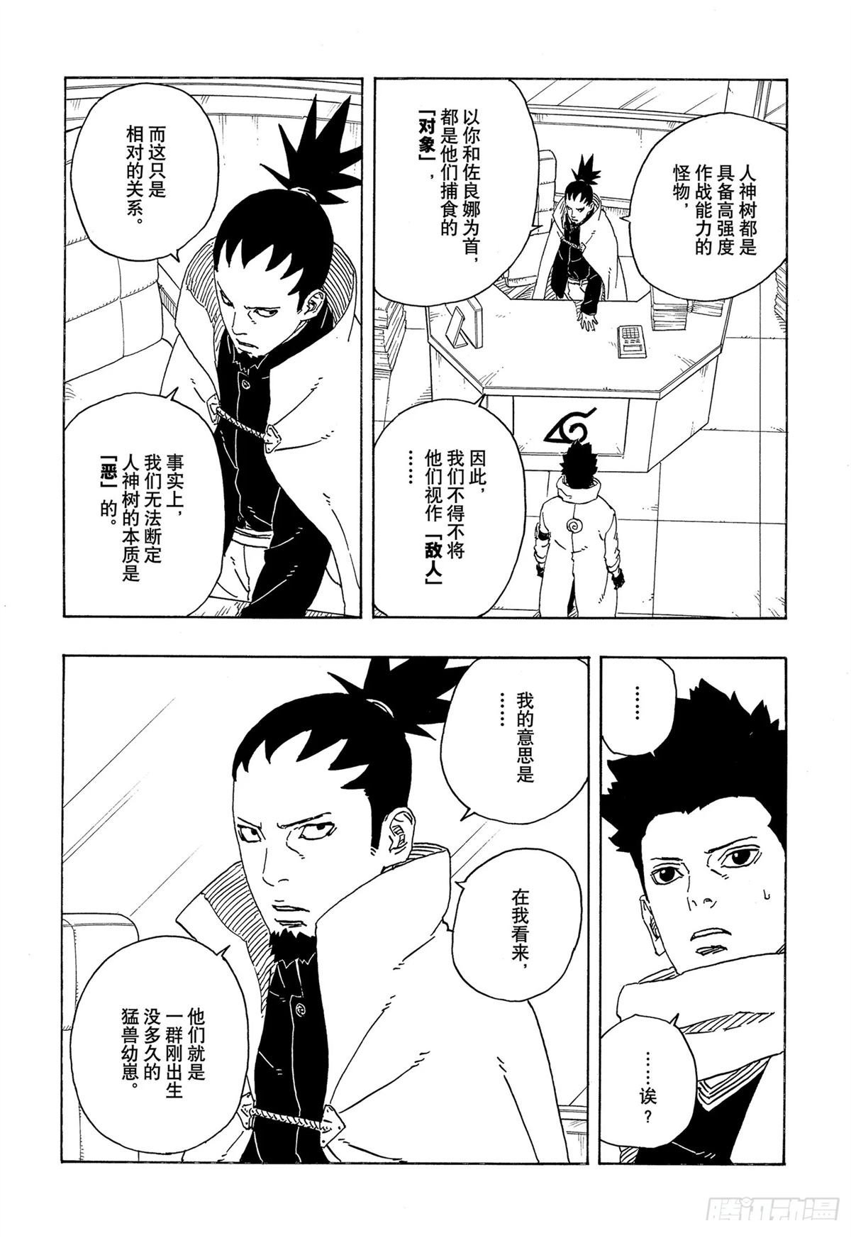 第97话