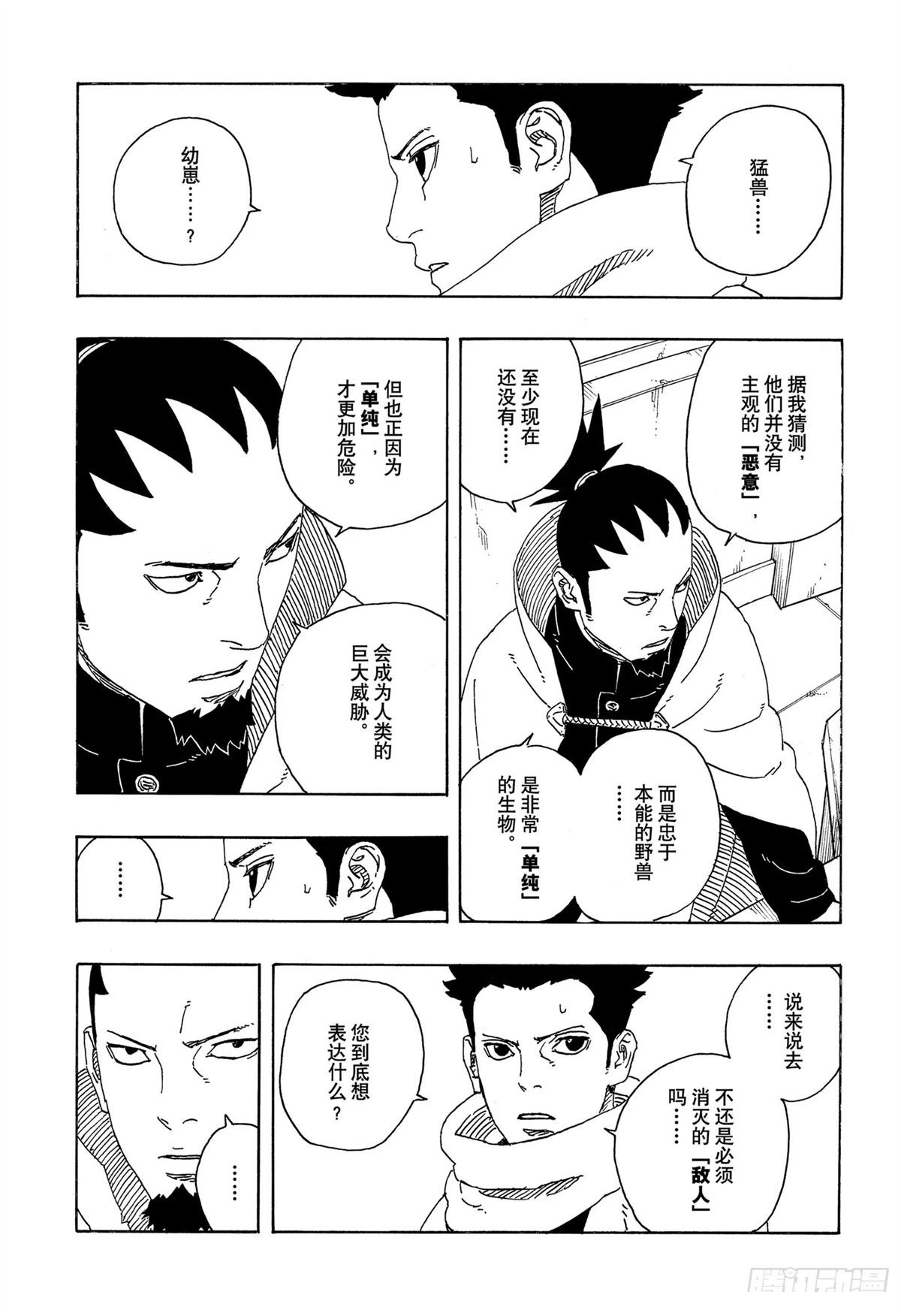 第97话