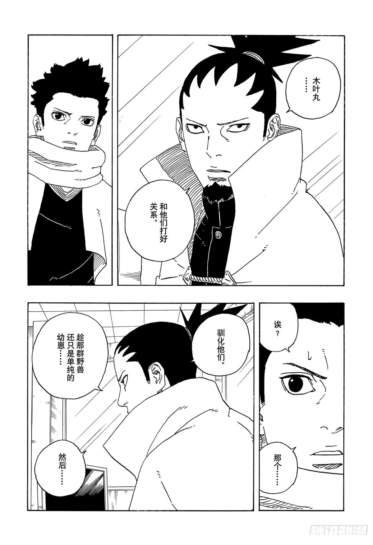 第97话