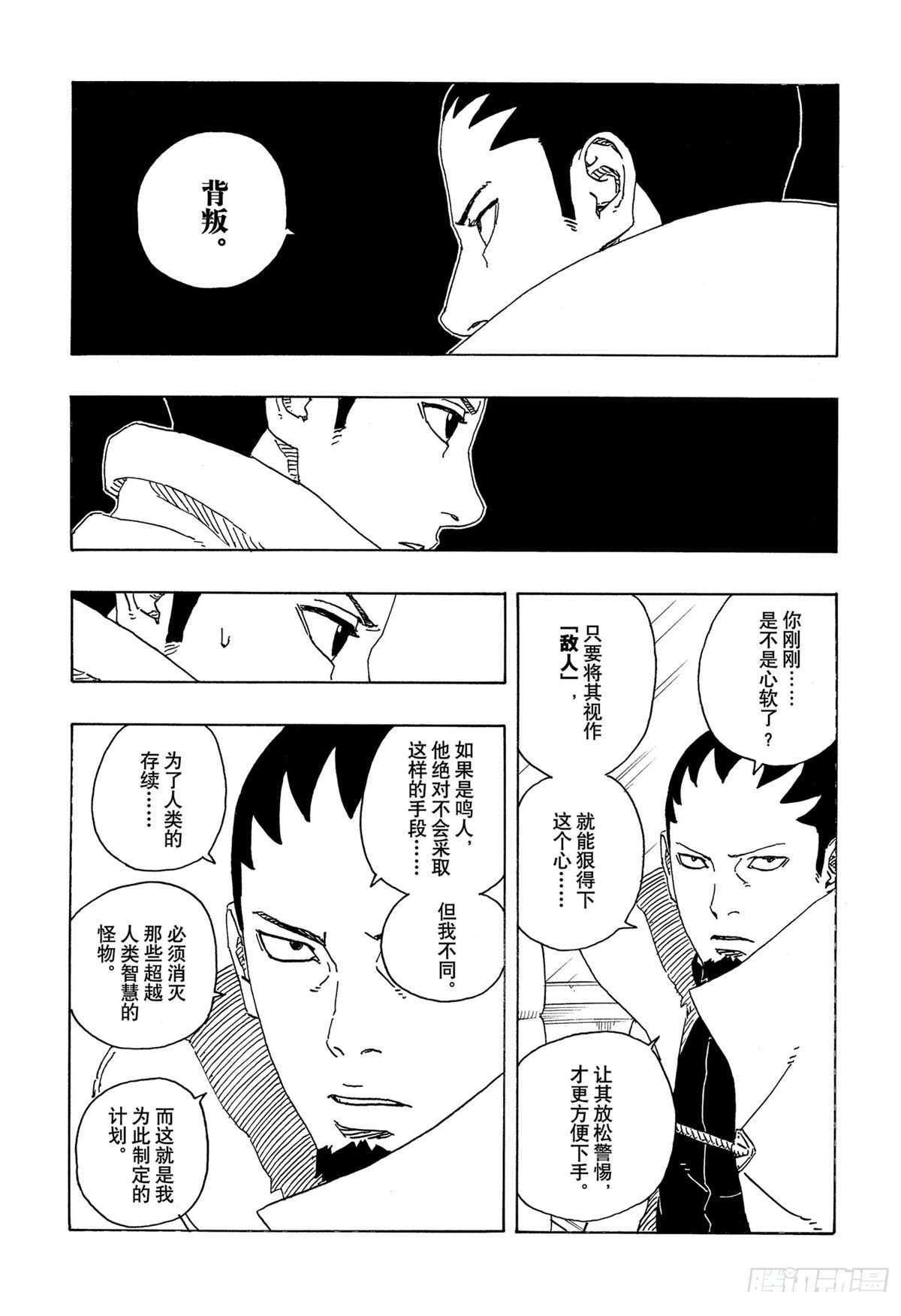 第97话