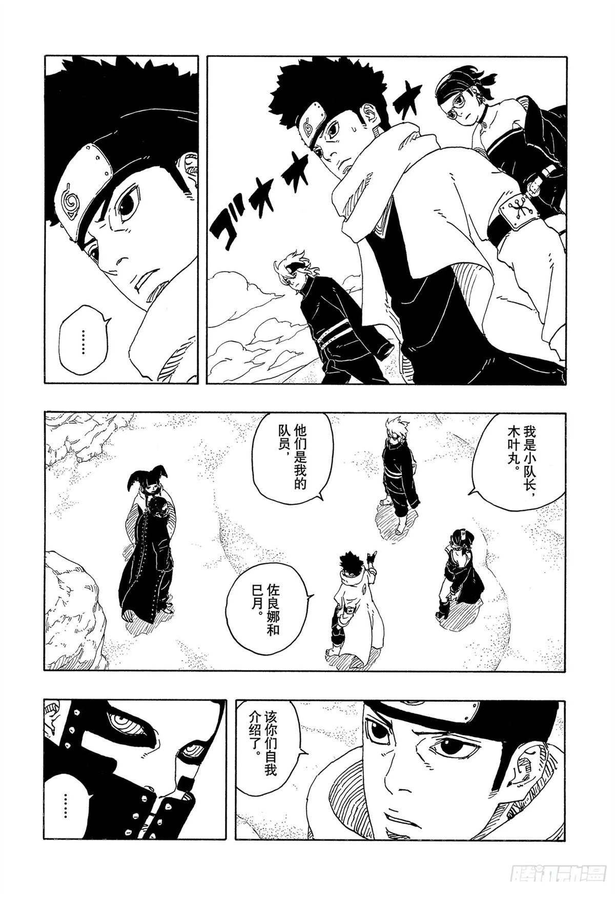 第97话