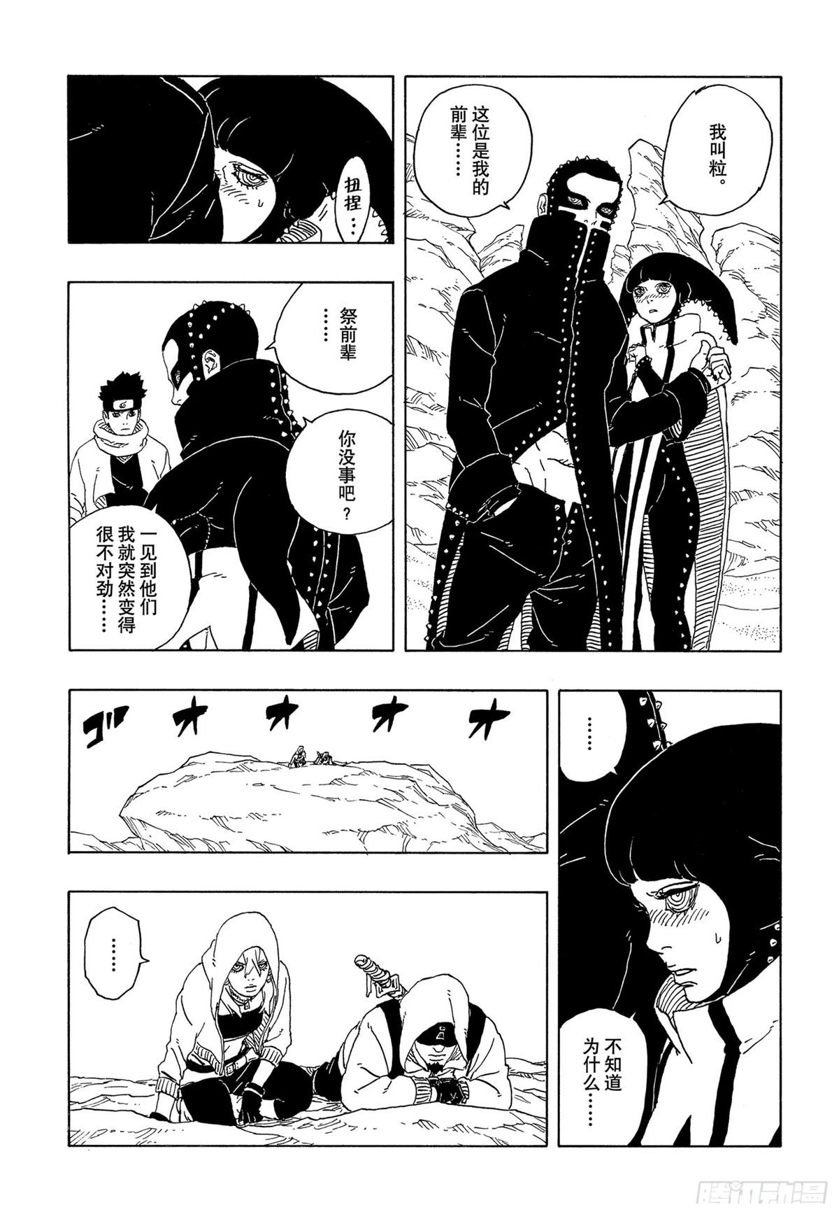 第97话