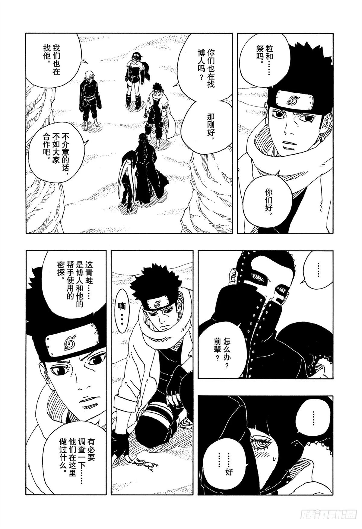 第97话