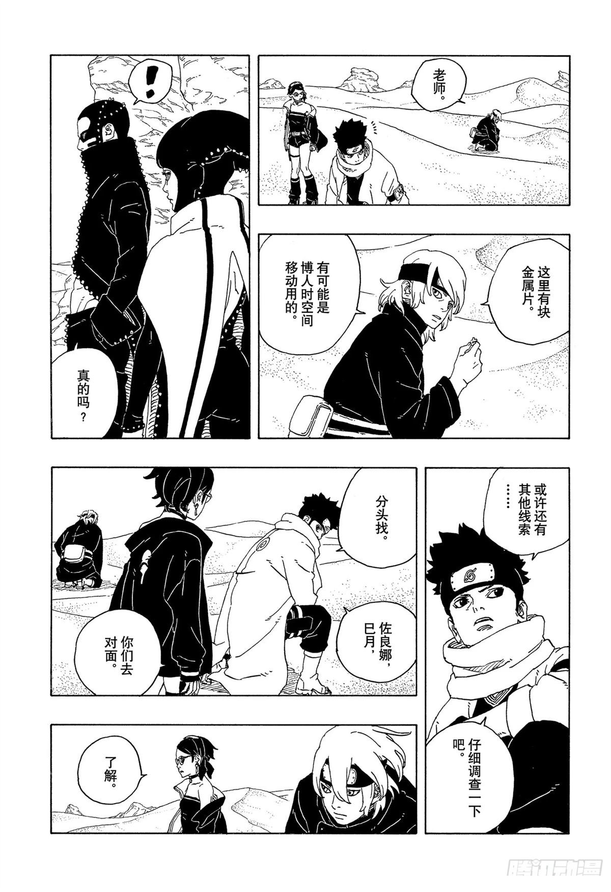 第97话