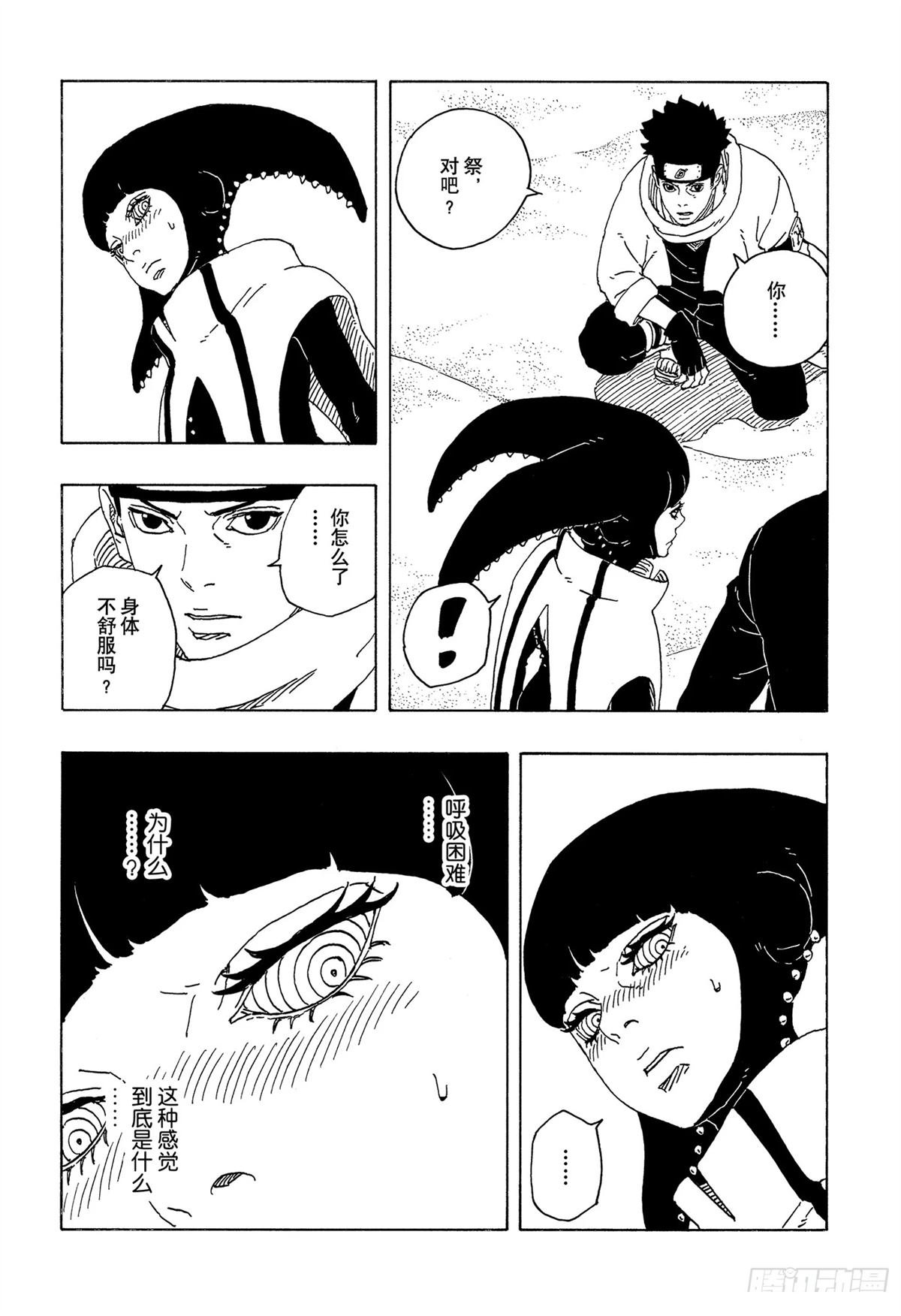 第97话