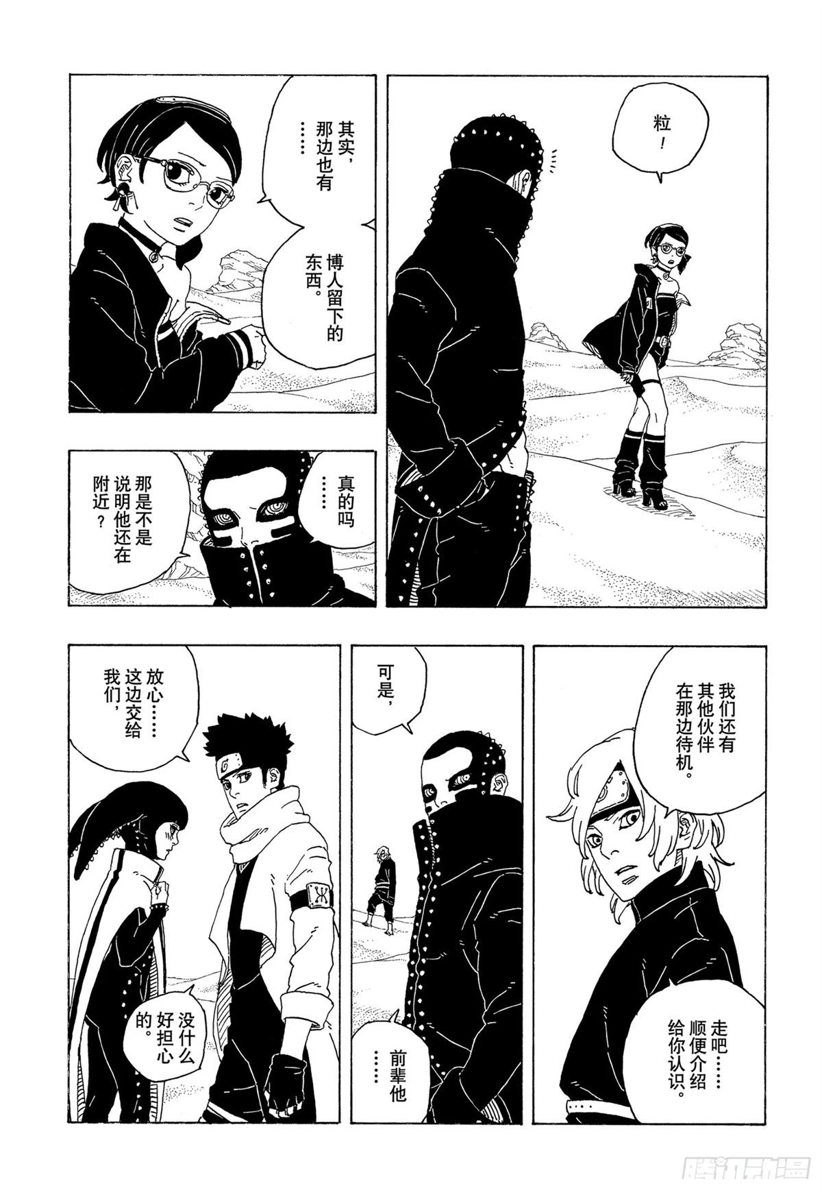第97话