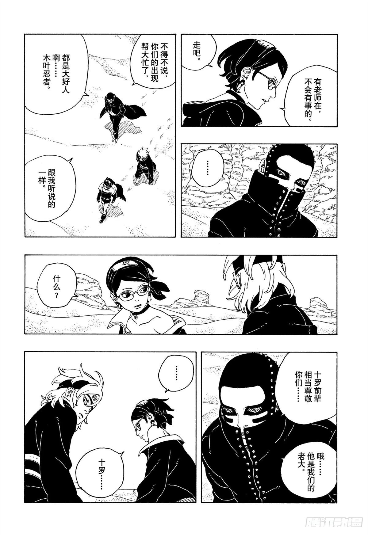 第97话