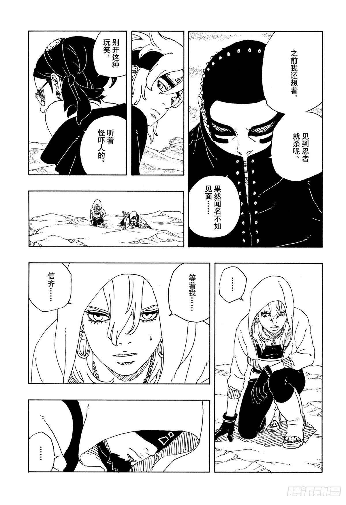 第97话